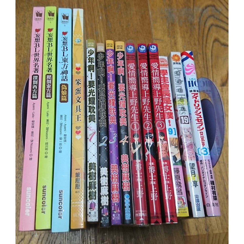 少年啊 要光耀耽美少年よ耽美を描け1 4集自有書二手美樹麻樹青文 蝦皮購物