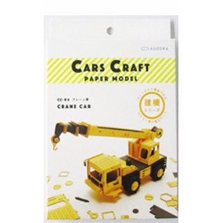 【樂宇模型】 AOZORA CARS CRAFT PAPER MODEL CC-K6 起重車 紙模型