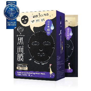 【我的心機】玻尿酸保濕鎖水黑面膜8入/盒 -極度敗家