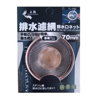 【JOJO】龍族 ST排水濾網 7CM TL-1042