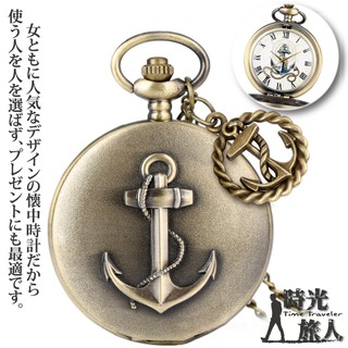 項鍊【時光旅人】冒險奇航船錨造型翻蓋懷錶附長鍊 -單一款式