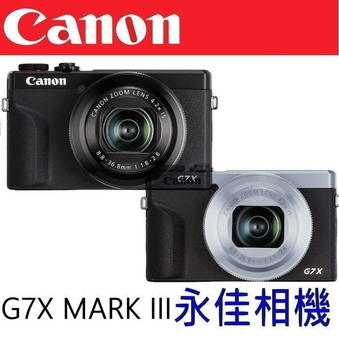 永佳相機_CANON G7X Mark III G7XM3 G7X3 G7XIII 類單眼【公司貨】黑色 銀色