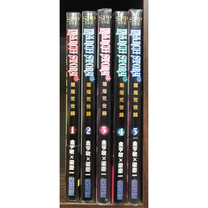 獵魔荒世錄 拍賣 評價與ptt熱推商品 21年5月 飛比價格