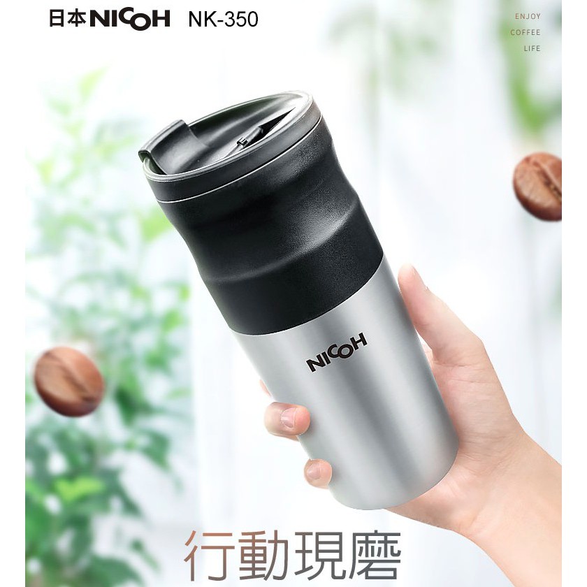 可超取/有發票/日本NICOH USB電動研磨手沖行動咖啡機 NK-350
