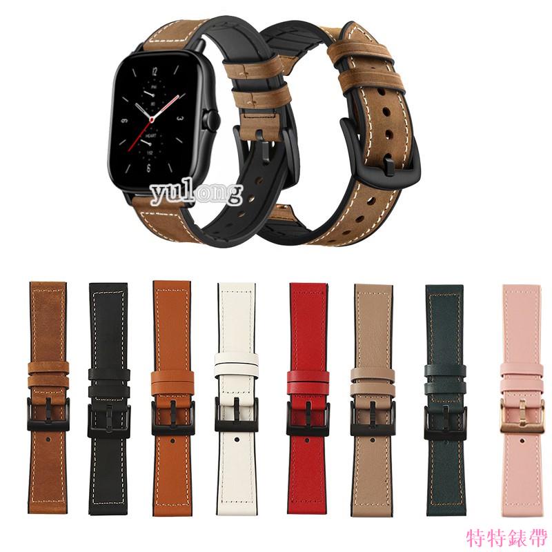 Huami Amazfit Gts 2 Gts2 Mini 的真皮錶帶矽膠錶帶