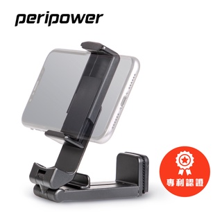 專利正版 peripower MT-AM07旅行用攜帶式手機固定座/旅行支架