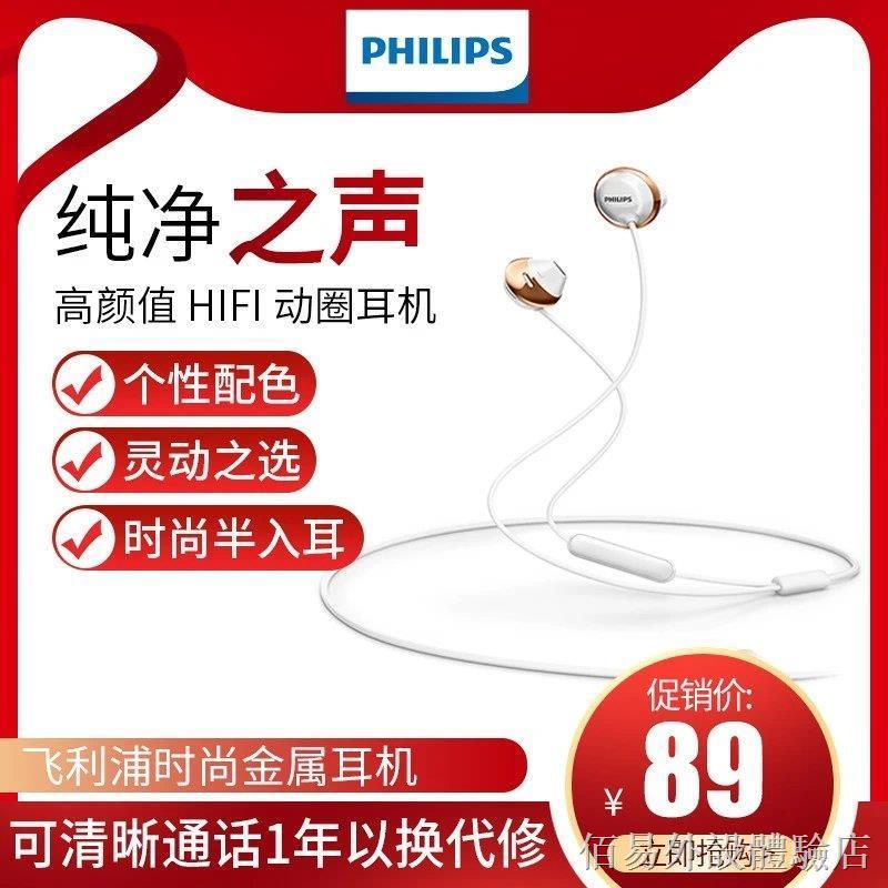 ஐ﹍♝【新品上市】 Philips/飛利浦 SHE4205耳機運動耳塞式電腦游戲通用可接聽耳麥 電腦耳機