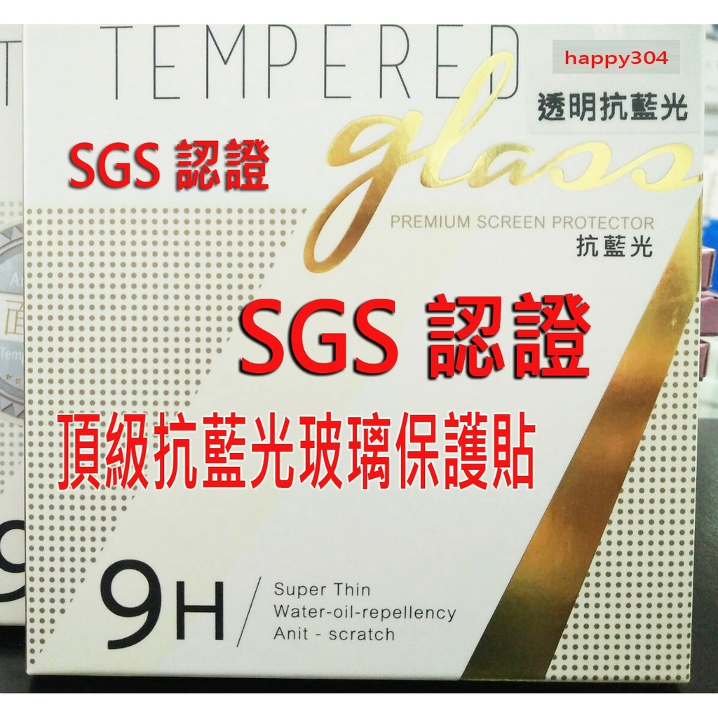 【SGS認證】膜皇 Samsung J3 J300 J300F 4.7吋 抗藍光9H鋼化玻璃貼