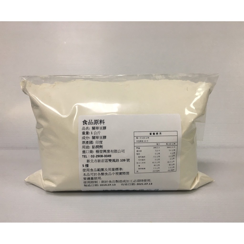 楊堃 關華豆膠 瓜爾膠 一公斤裝 蝦皮購物