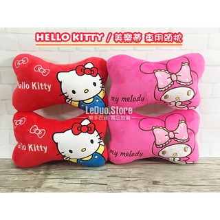 樂多百貨 hello kitty 美樂蒂 車用組合 車用頭枕 安全帶套 面紙套