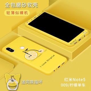 【99大促搶購中】小米紅米note5手機殼 紅米note5保護殼 Note5手機套 redmi note5卡通矽膠保護套