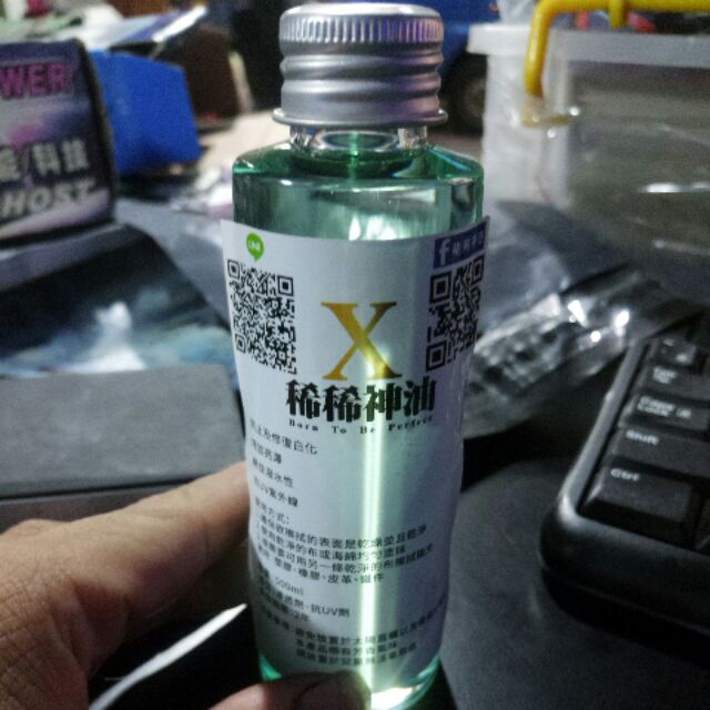 稀稀神油 蝦皮購物