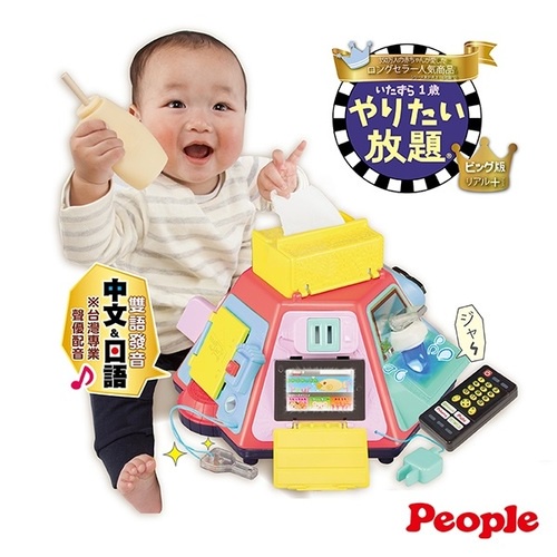 【╭☆ 免運！多功能遊戲機╭☆ 】日本People  ❤ 超級多功能七面遊戲機(中文&amp;日語版) 玩具