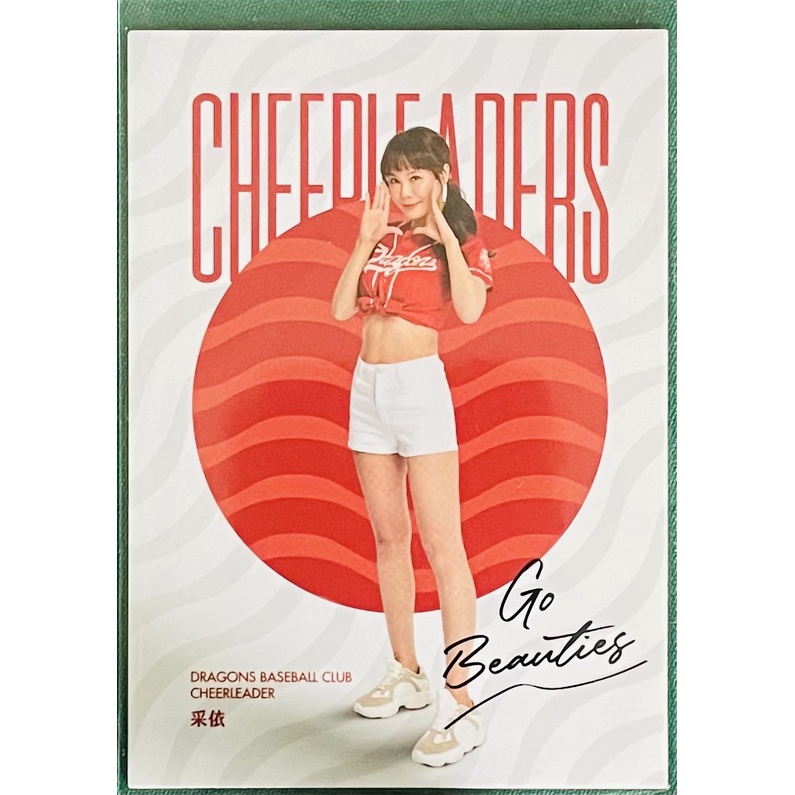 采依 味全龍 啦啦隊 Go Beauties 小龍女 2020 中華職棒 年度球員卡 Cheerleaders