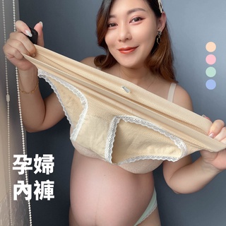 Mamamia孕婦裝 微甜滾邊蕾絲孕婦內褲 孕婦裝 內褲 低腰內褲 孕婦褲 棉質內褲 M~L [E0621]