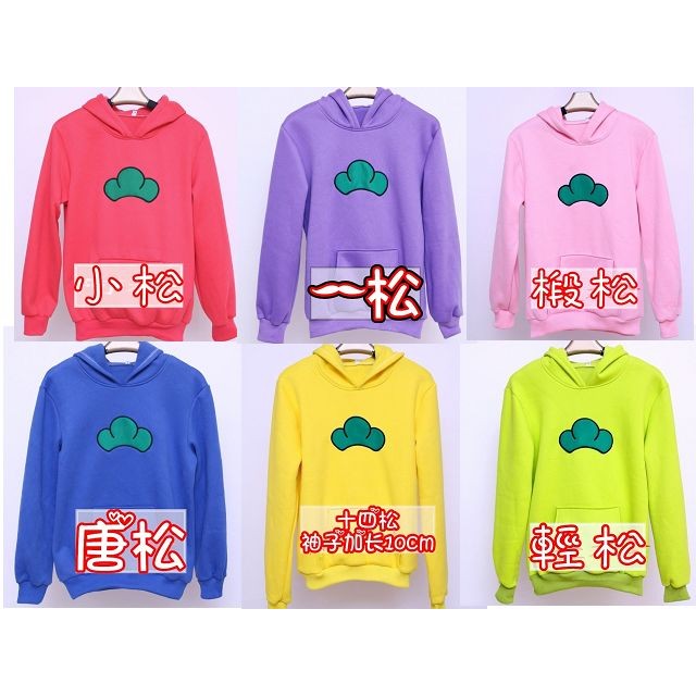 1 阿松先生小松先生六胞胎小松唐松 空松 十四松椴松輕松一松cos 衛衣套頭上衣帽t 外套cosplay 蝦皮購物