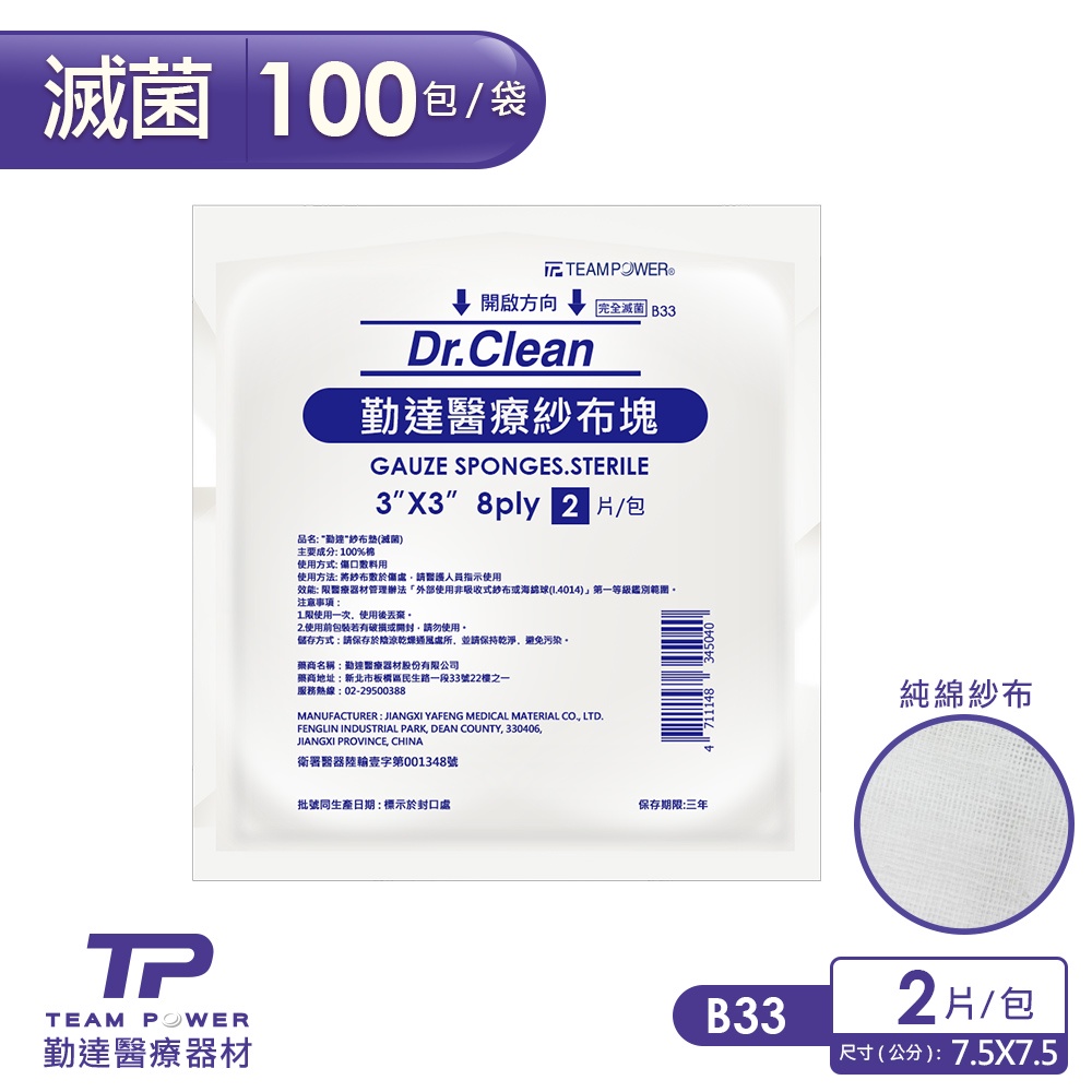 傷口紗布的價格推薦 - 2025年2月 | 比價比個夠BigGo