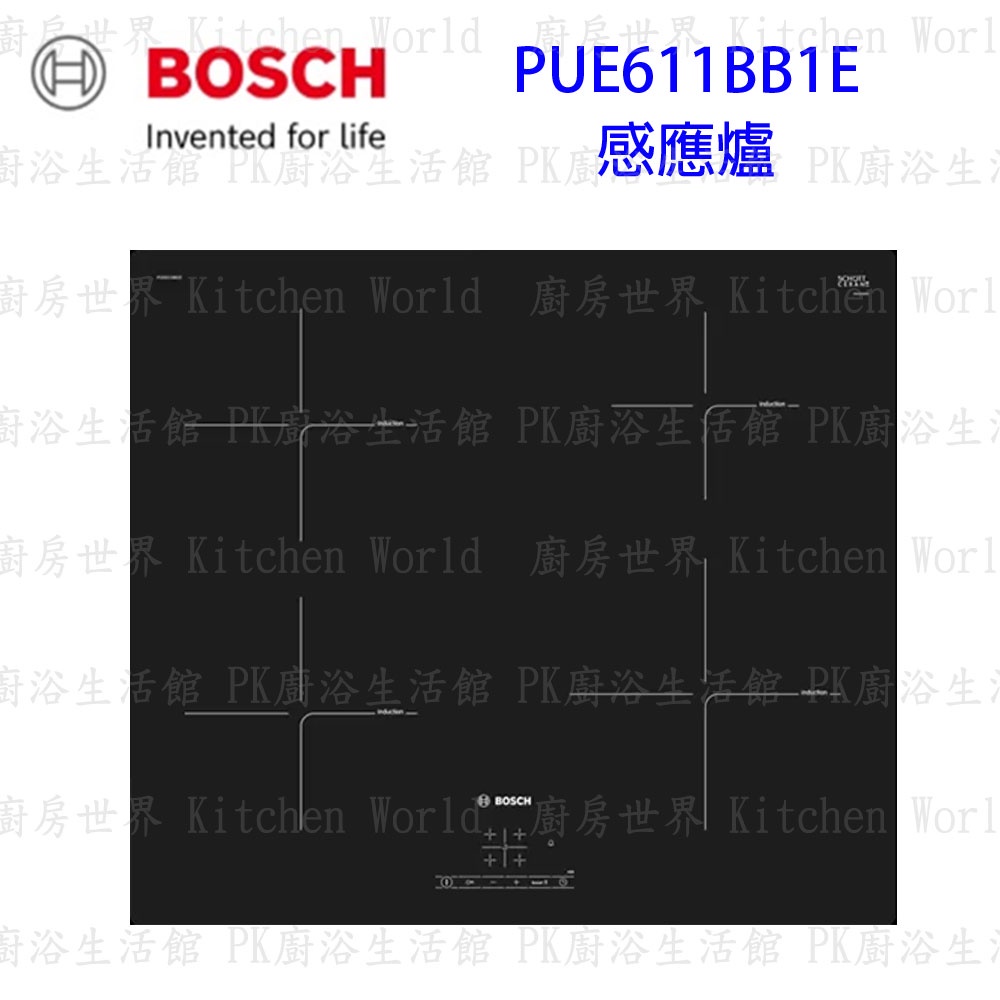 高雄 BOSCH 博世 PUE611BB1E 4系列 感應爐 實體店面 可刷卡 【KW廚房世界】