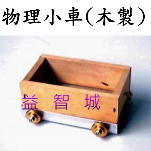 木製滑滑車的價格推薦- 2026年7月| 比價比個夠BigGo