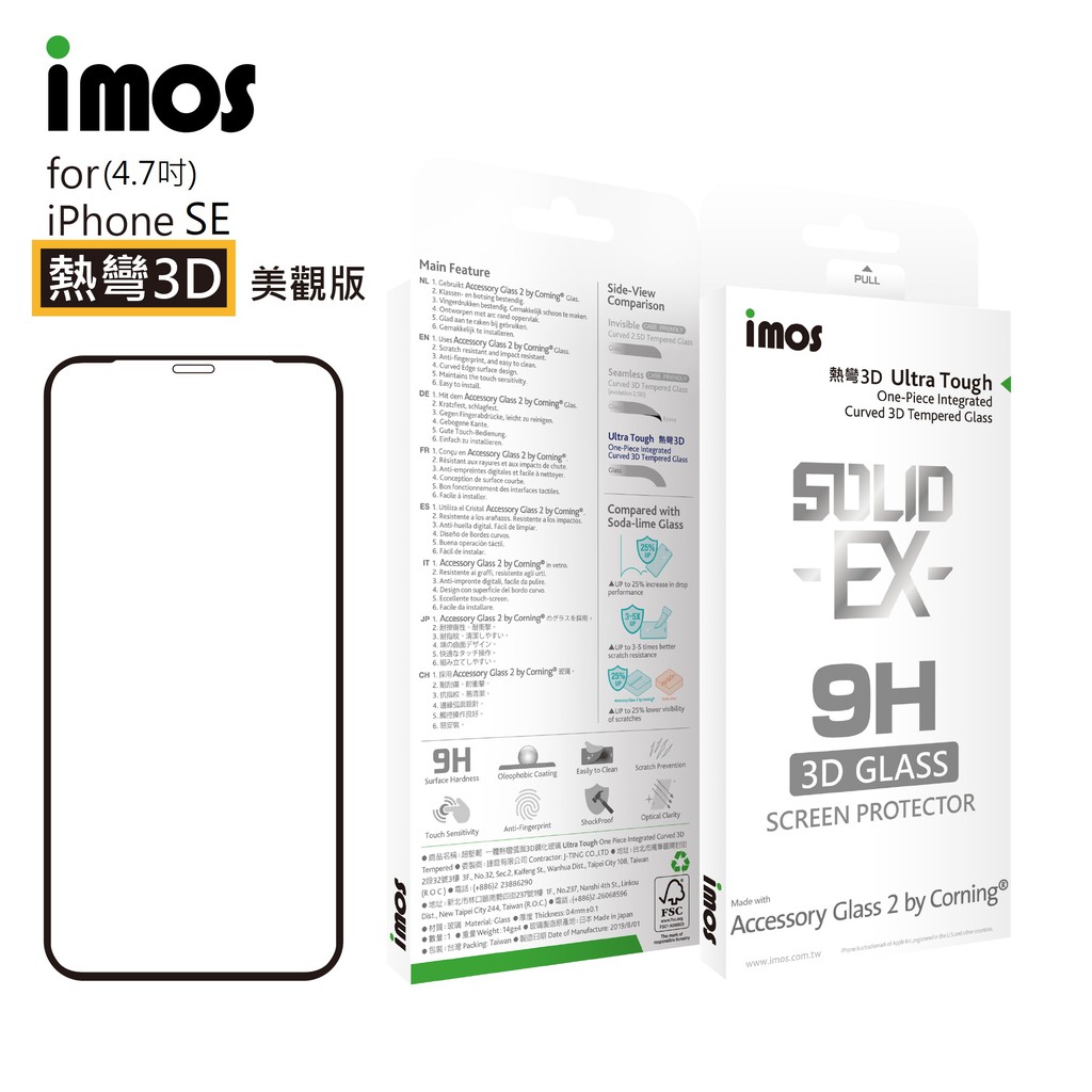 【賽門音響】imos iPhone SE(2020-2022)/8/7 imos康寧玻璃3D滿版螢幕保護貼