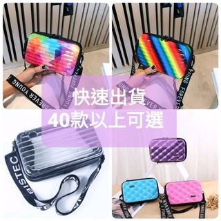 40款 硬殼化妝包 小旅行箱 小航空箱 小包 迷你行李箱 迷你航空箱 化妝箱 硬殻包 隨身