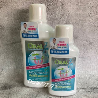 口立淨7 酵素護理漱口水 漱口水 250ml(有效日期：2025/3/31)