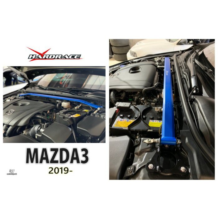 JY MOTOR 車身套件~MAZDA3 魂動 馬3 2019 HARDRACE 引擎室拉桿 NO:Q0591