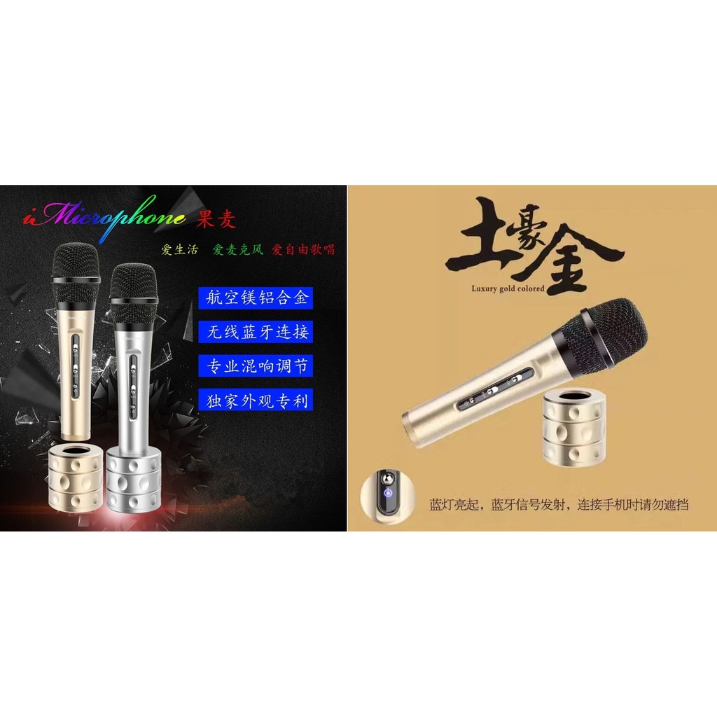 最新專利【果麥】藍芽麥克風喇叭-K01