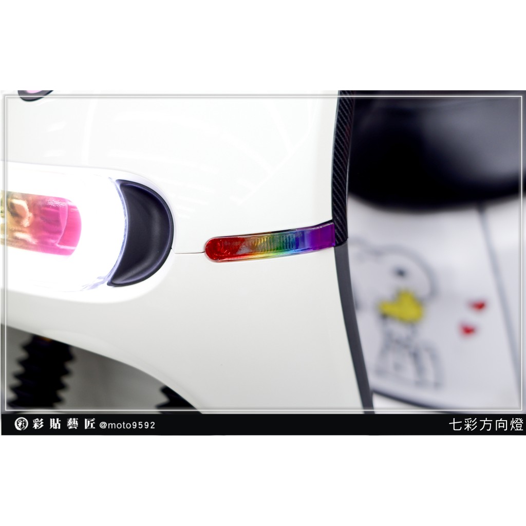 彩貼藝匠 GOGORO 2 前方向燈 彩虹膜（一對）彩貼 防刮 遮傷 保護膜