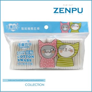 【ZENPU】適膚克林 粗紙軸棉花棒(400支/袋)