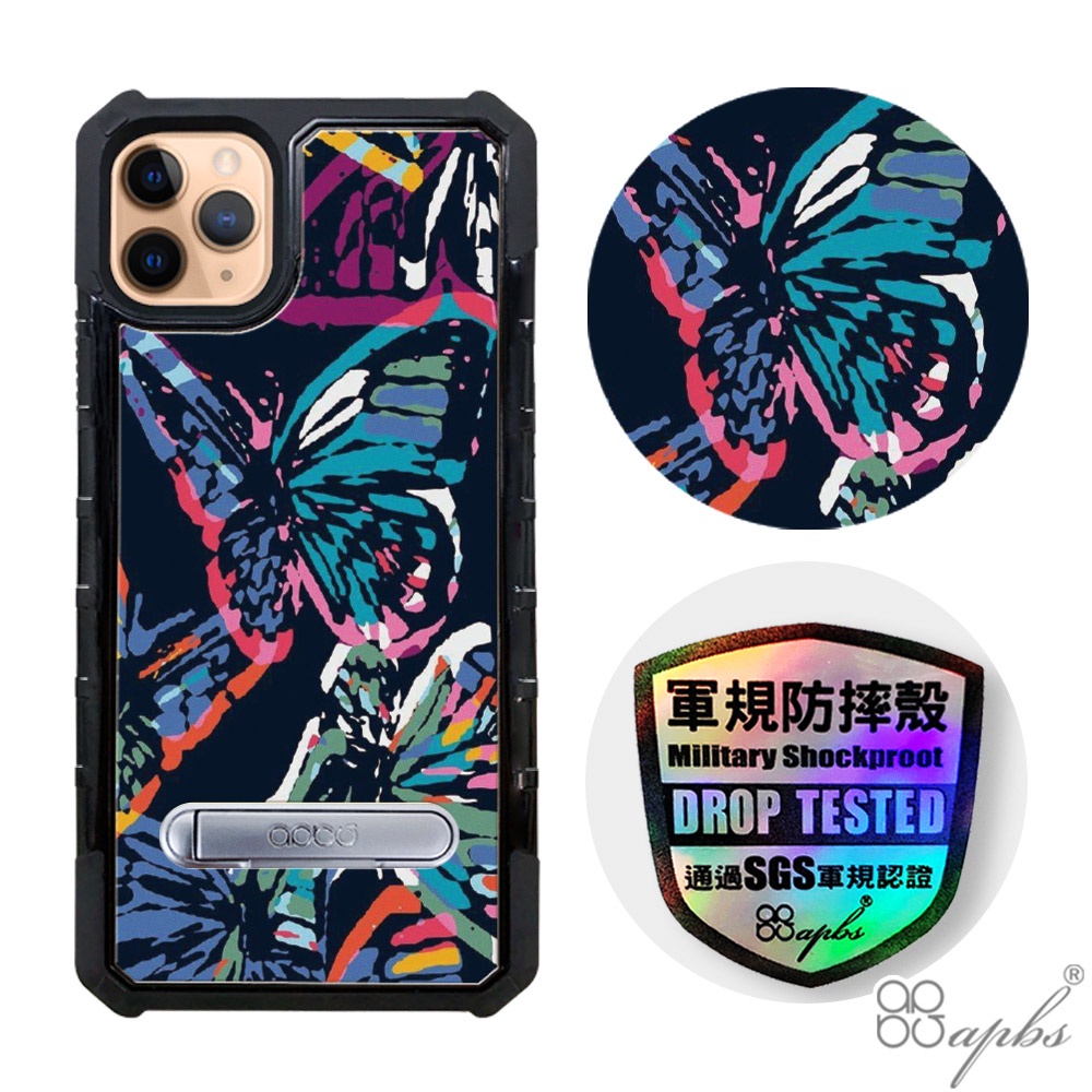 apbs iPhone 11 &amp; 11 Pro &amp; 11 Pro Max 專利軍規防摔立架手機殼-彩蝶