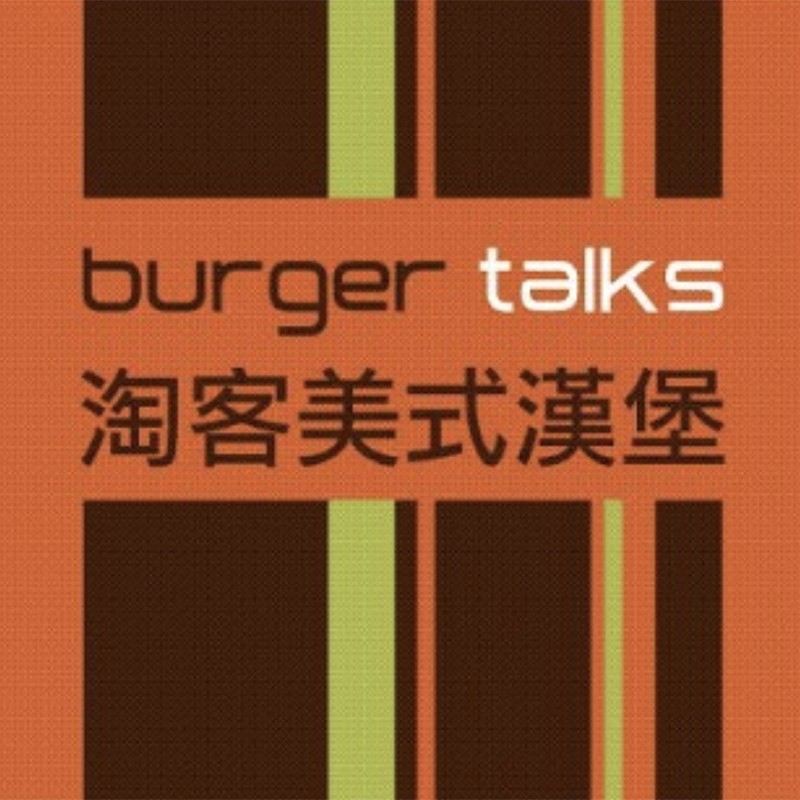 Burger Talks 淘客美式漢堡 公館店檸檬紅茶中正 萬華區 蝦皮購物