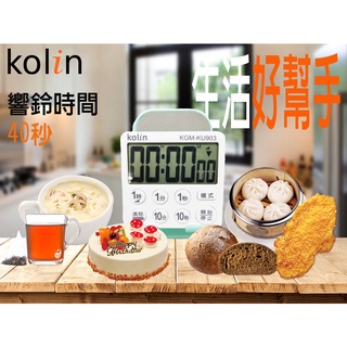 【免運➕電子發票】Kolin歌林 3吋大字幕正倒數計時器【KGM-KU903】計時器 時鐘 磁鐵 烘焙 計時