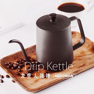 太空人珈琲 MAVO 咖啡手沖壺 手沖壺 細口壺 Drip Kettle 咖啡壺 V60 濾杯 胡桃木 玻璃壺 高硼矽