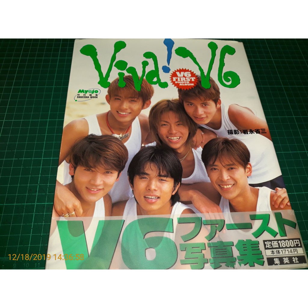 寫真本 V6 フアースト寫真集 Viva V6 集英社isbn Cs超聖文化讚 蝦皮購物