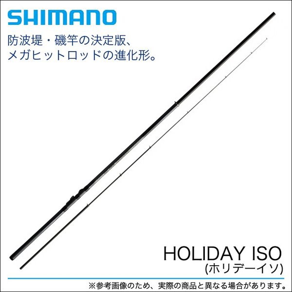 ☆桃園建利釣具☆ SHIMANO HOLIDAY ISO磯釣竿 防坡堤1.5-530/2-300/2-400/2-530