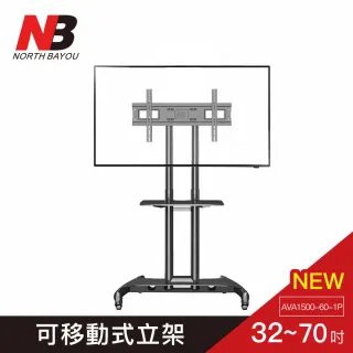 【NB】32-70吋可移動式液晶電視立架(AVA1500-60-1P)