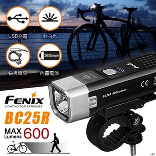 【FENIX】BC25R【600流明】輕量化自行車燈 單車燈 截止線光斑 USB充電 快裝車夾 公司貨