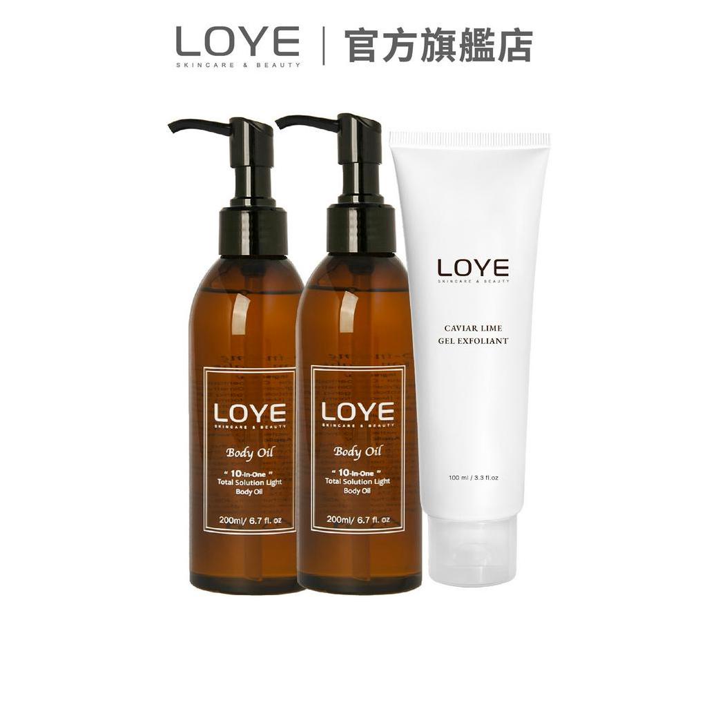 LOYE 樂妍 肌光再現雙油組(身體油2入+去角質凝膠)