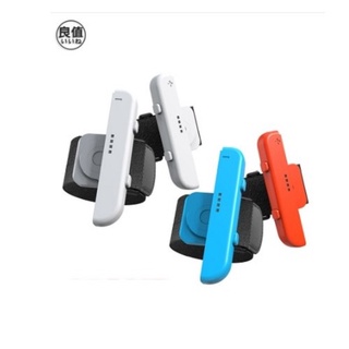 Switch周邊 NS JoyCo專用 IINE良值 旋轉體感腕帶 手臂帶 舞力全開/減重拳擊/尊巴健身舞【魔力電玩】