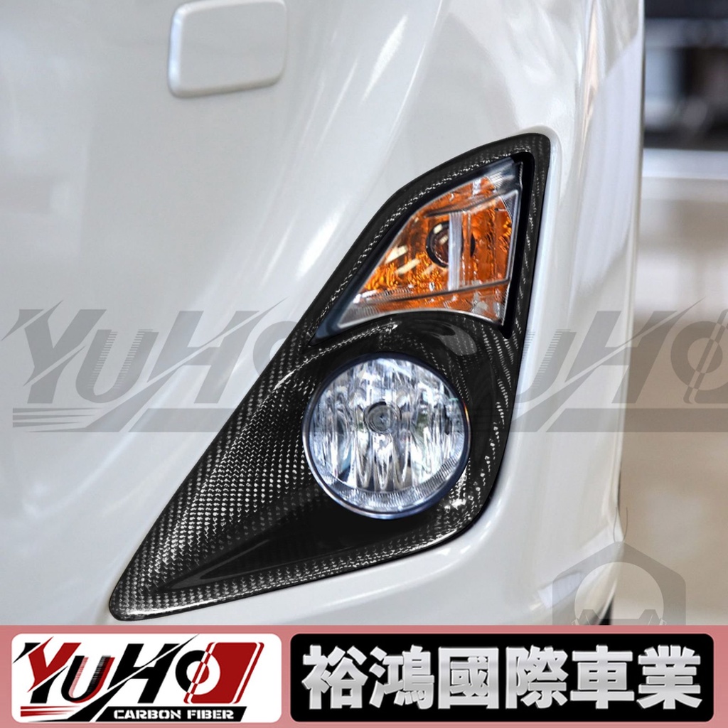 【YUHO高品質】適用豐田86SubARu BRZ速霸陸乾碳纖維霧燈罩前大燈裝飾汽車改裝配件