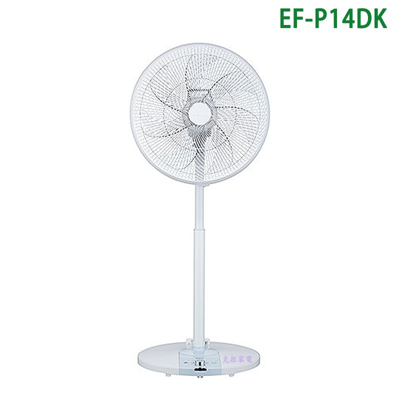 SANLUX台灣三洋 14吋DC遙控電風扇(立扇)EF-P14DK 現貨 廠商直送