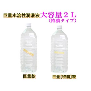 日本A-one巨量潤滑液【特濃】2000ml (超取最多限購2瓶)潤滑液潤滑油超持久潤滑劑陰蒂刺激凝露高潮液