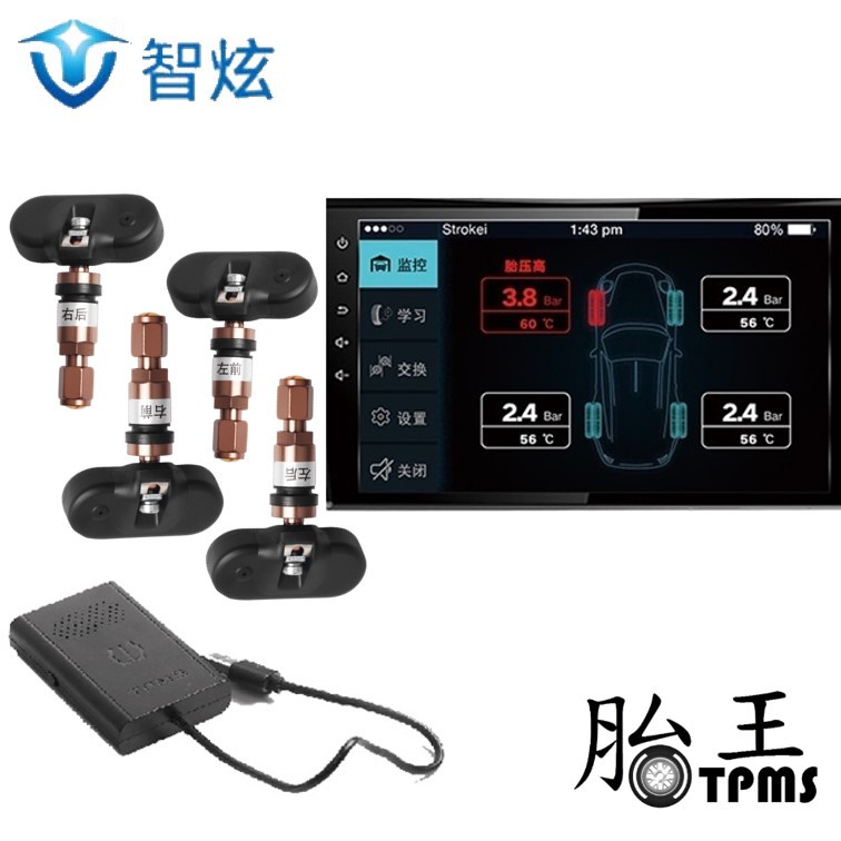 [智炫TN601] 安卓車機胎內式胎壓偵測器(安卓APP)(一年保固)