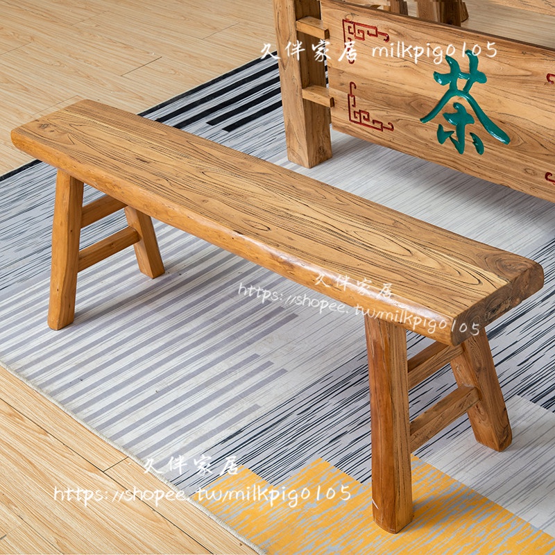 &lt;久伴家居&gt;長條凳子實木長條板凳老榆木原木板凳長凳中式簡約木凳長板凳