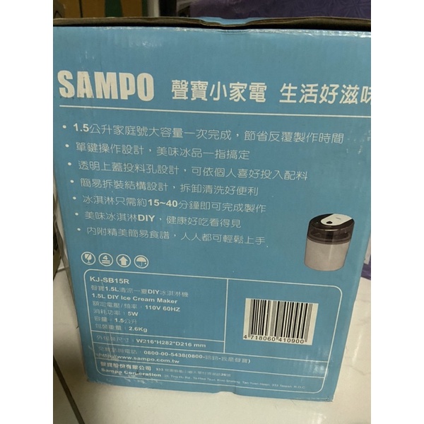 聲寶 冰淇淋機的價格推薦 - 2021年8月| 比價比個夠BigGo