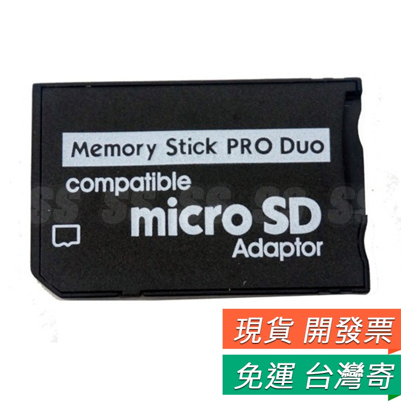 PSP 記憶卡 卡套 Micro SD 轉 Memory Stick MS Pro Duo 轉接卡 轉卡 TF 轉卡套