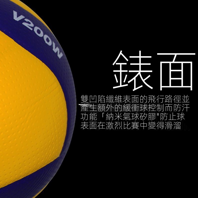 ⊕✙❅官方正品MIKASA米卡薩排球V200W國家隊中國女排國際排聯比賽用球