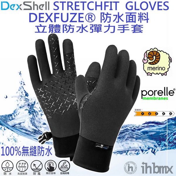 DEXSHELL STRETCHFIT 立體防水彈力手套 DEXFUZE®防水面料 黑色 徒步/打獵/溫暖
