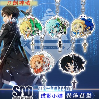 ★坑貨小舖★臺灣出貨 透明壓克力 鑰匙圈 吊飾 掛飾 F區 掛墜版 刀劍神域